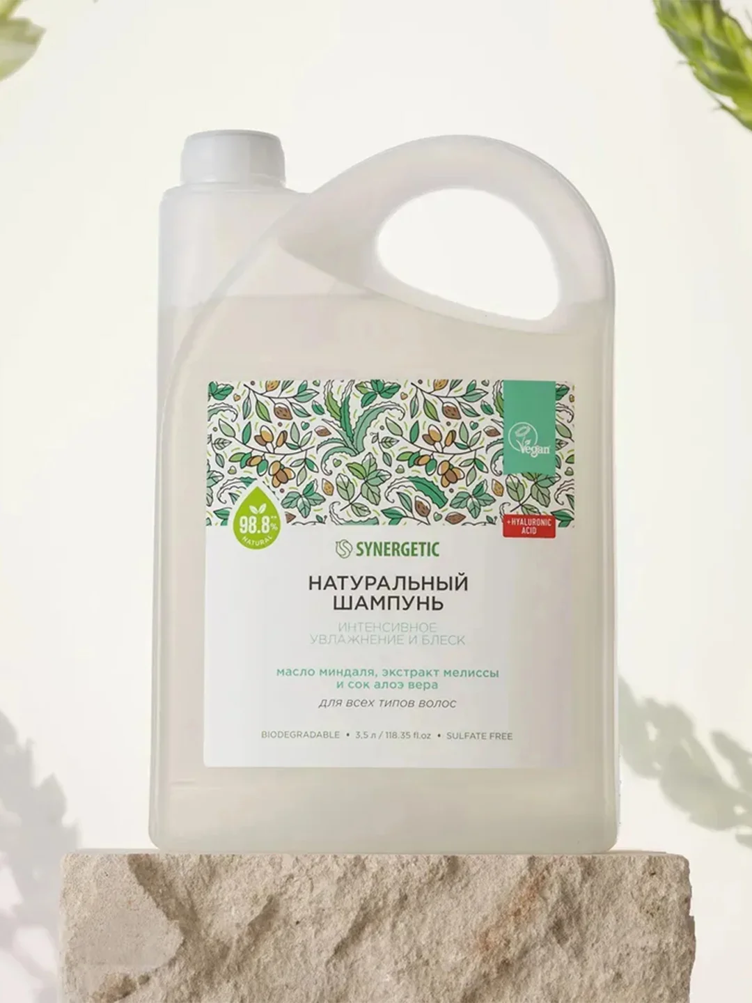 Шампунь SYNERGETIC Интенсивное увлажнение и блеск, 3,5 л