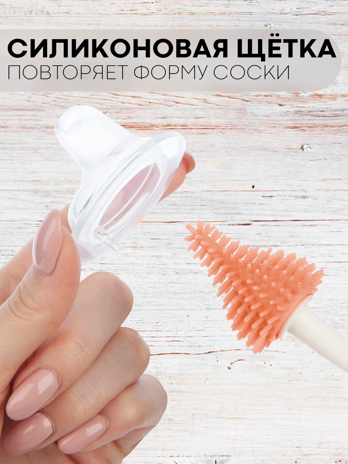Оранжевый набор ершиков Картофан, щетки для чистки детских бутылочек, сосок, трубочек поильника