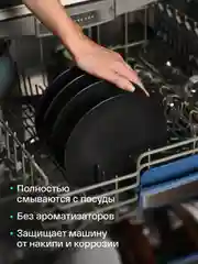 BRAND FOR MY SON Экологичные таблетки для посудомоечной машины, 100 шт