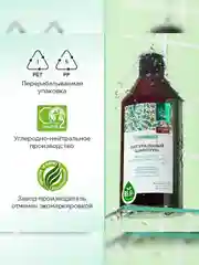 Шампунь SYNERGETIC Интенсивное увлажнение и блеск, 400 мл