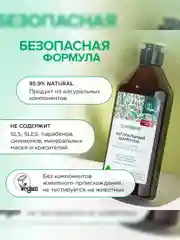 Шампунь SYNERGETIC Интенсивное увлажнение и блеск, 400 мл