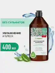 Шампунь SYNERGETIC Интенсивное увлажнение и блеск, 400 мл