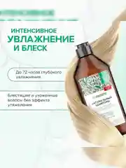 Шампунь SYNERGETIC Интенсивное увлажнение и блеск, 400 мл