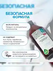 Шампунь SYNERGETIC Объём и укрепление волос, 400 мл