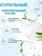 Шампунь SYNERGETIC Объём и укрепление волос, 400 мл