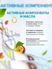 Шампунь SYNERGETIC Объём и укрепление волос, 400 мл