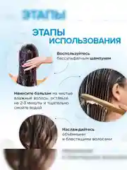 Шампунь SYNERGETIC Объём и укрепление волос, 400 мл