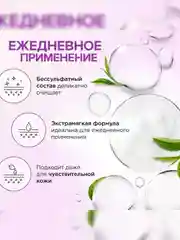 Шампунь SYNERGETIC Экстрамягкий для ежедневного ухода 2 в 1, 400 мл