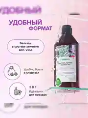 Шампунь SYNERGETIC Экстрамягкий для ежедневного ухода 2 в 1, 400 мл
