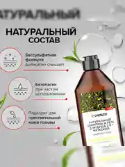 Шампунь и гель для душа 2 в 1 мужской SYNERGETIC Энергия и сила, 400 мл