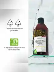 Шампунь и гель для душа 2 в 1 мужской SYNERGETIC Энергия и сила, 400 мл