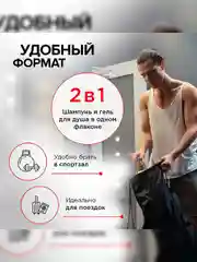 Шампунь и гель для душа 2 в 1 мужской SYNERGETIC Энергия и сила, 400 мл