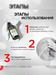 Шампунь и гель для душа 2 в 1 мужской SYNERGETIC Энергия и сила, 400 мл