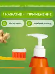 Зубная паста SYNERGETIC CARIES PROTECTION защита от кариеса, 240 г