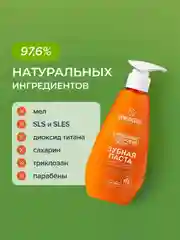Зубная паста SYNERGETIC CARIES PROTECTION защита от кариеса, 240 г