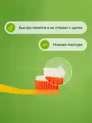 Зубная паста SYNERGETIC CARIES PROTECTION защита от кариеса, 240 г