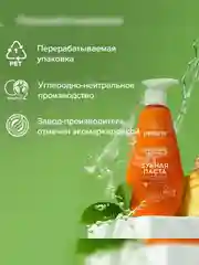 Зубная паста SYNERGETIC CARIES PROTECTION защита от кариеса, 240 г