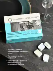 BRAND FOR MY SON Экологичные таблетки для посудомоечной машины, 100 шт