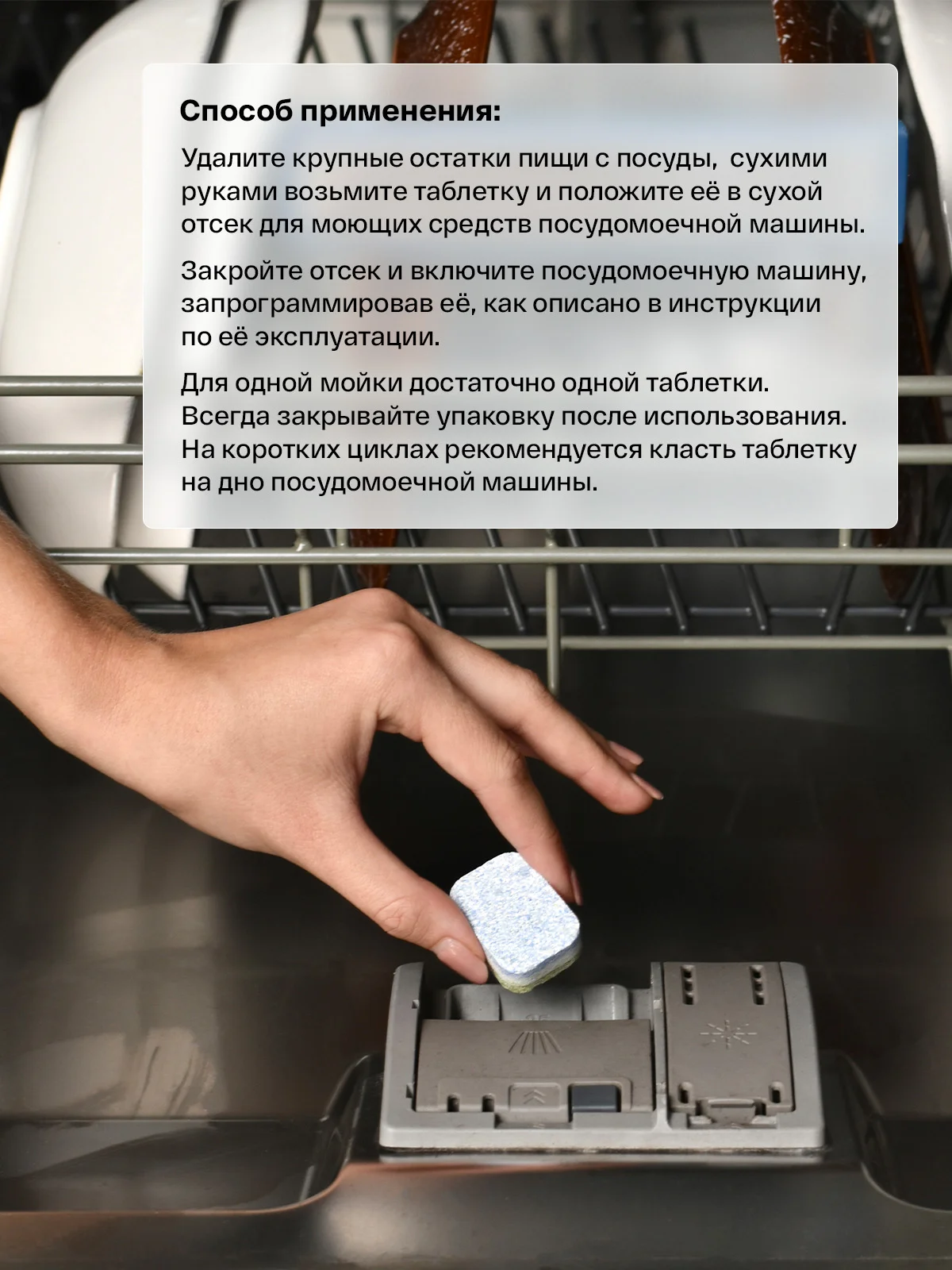 BRAND FOR MY SON Экологичные таблетки для посудомоечной машины, 100 шт
