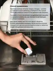 BRAND FOR MY SON Экологичные таблетки для посудомоечной машины, 100 шт