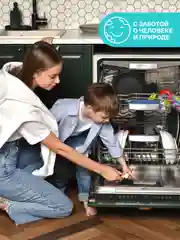 BRAND FOR MY SON Экологичные таблетки для посудомоечной машины, 100 шт