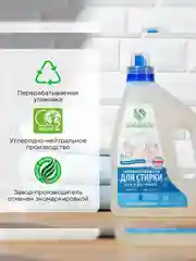 Гель для стирки SYNERGETIC UNIVERSAL "Бескрайний океан", 2,28 л, 38 стирок
