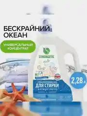 Гель для стирки SYNERGETIC UNIVERSAL "Бескрайний океан", 2,28 л, 38 стирок