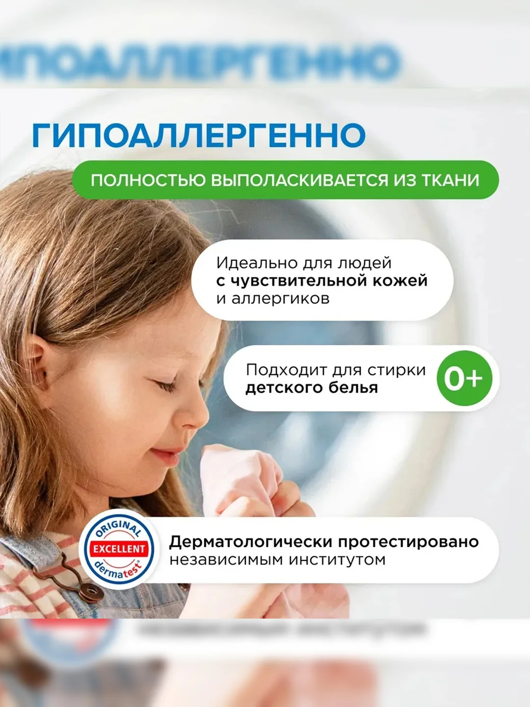 Гель для стирки SYNERGETIC UNIVERSAL "Бескрайний океан", 2,28 л, 38 стирок