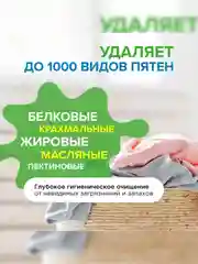 Гель для стирки SYNERGETIC UNIVERSAL "Бескрайний океан", 2,28 л, 38 стирок