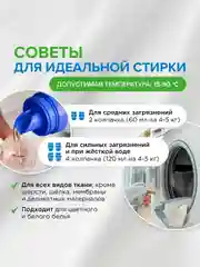 Гель для стирки SYNERGETIC UNIVERSAL "Бескрайний океан", 2,28 л, 38 стирок