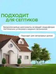 Гель для стирки SYNERGETIC UNIVERSAL "Бескрайний океан", 2,28 л, 38 стирок