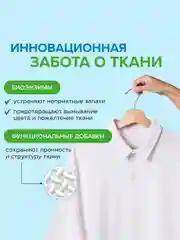 Гель для стирки SYNERGETIC UNIVERSAL "Бескрайний океан", 2,28 л, 38 стирок