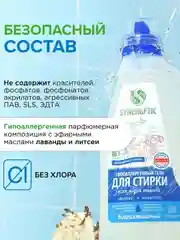 Гель для стирки SYNERGETIC UNIVERSAL "Бескрайний океан", 2,28 л, 38 стирок