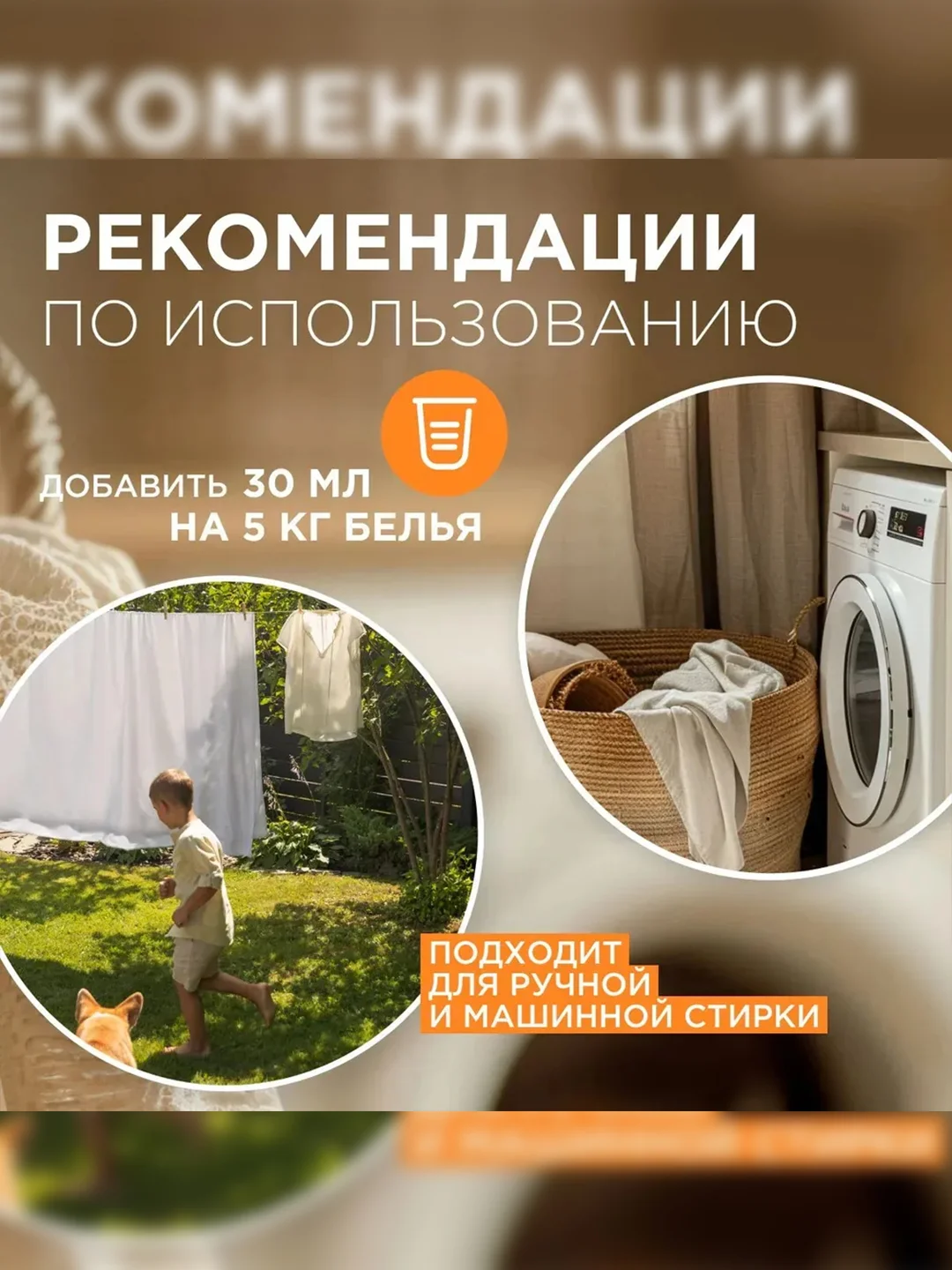 Кондиционер-ополаскиватель для белья SYNERGETIC Магическая орхидея, 2,28 л