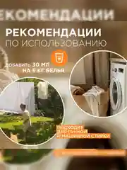 Кондиционер-ополаскиватель для белья SYNERGETIC Магическая орхидея, 2,28 л