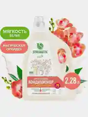 Кондиционер-ополаскиватель для белья SYNERGETIC Магическая орхидея, 2,28 л