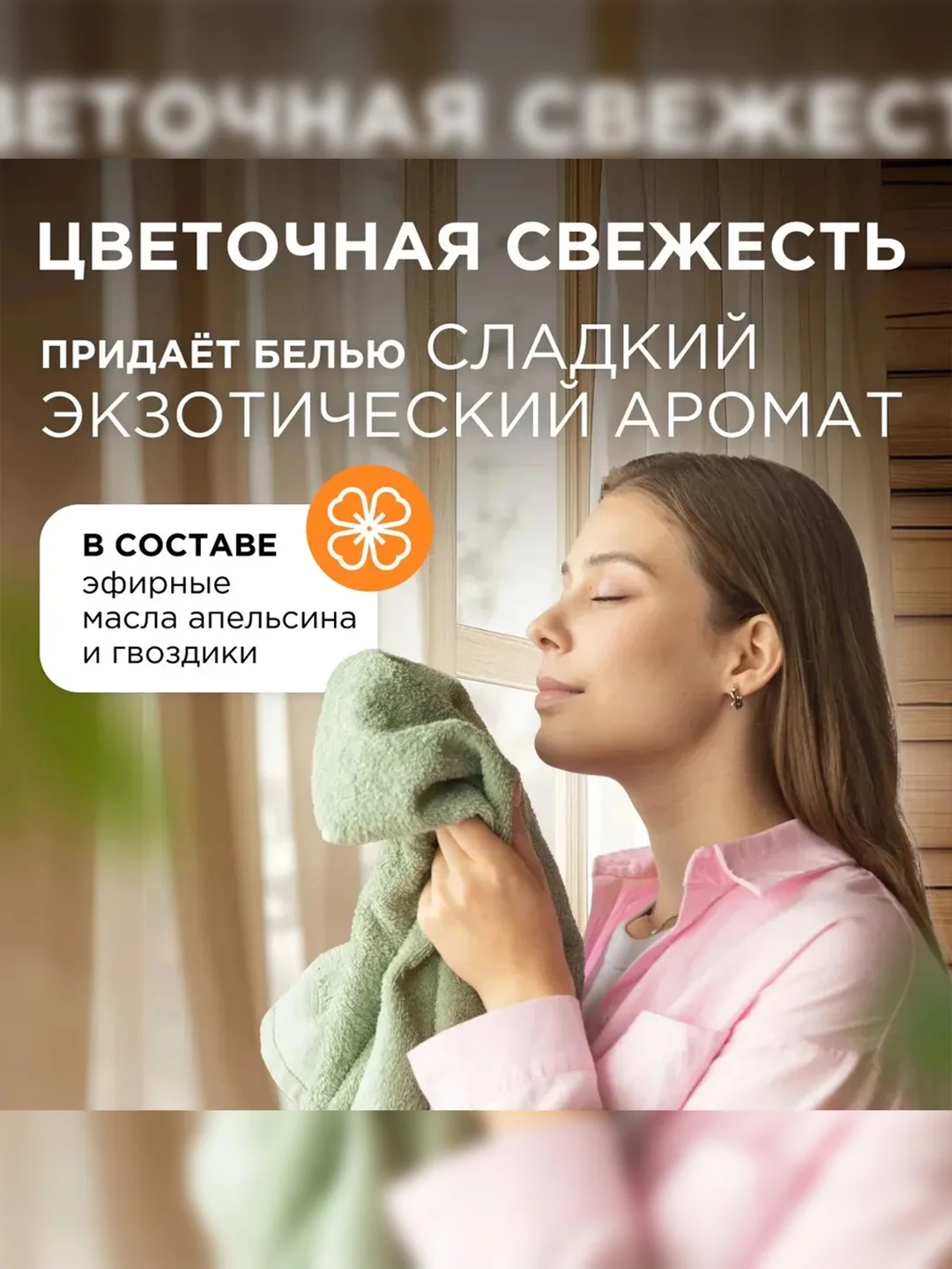 Кондиционер-ополаскиватель для белья SYNERGETIC Магическая орхидея, 2,28 л