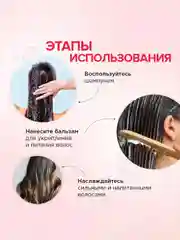 Шампунь SYNERGETIC HAIR THERAPY Укрепление и питание, 3,5 л
