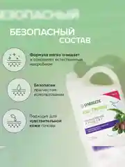 Шампунь-бальзам SYNERGETIC HAIR THERAPY Увлажнение и уход 2 в 1, 3,5 л