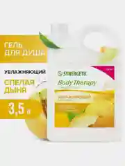 Гель для душа SYNERGETIC BODY THERAPY Спелая дыня, 3,5 л