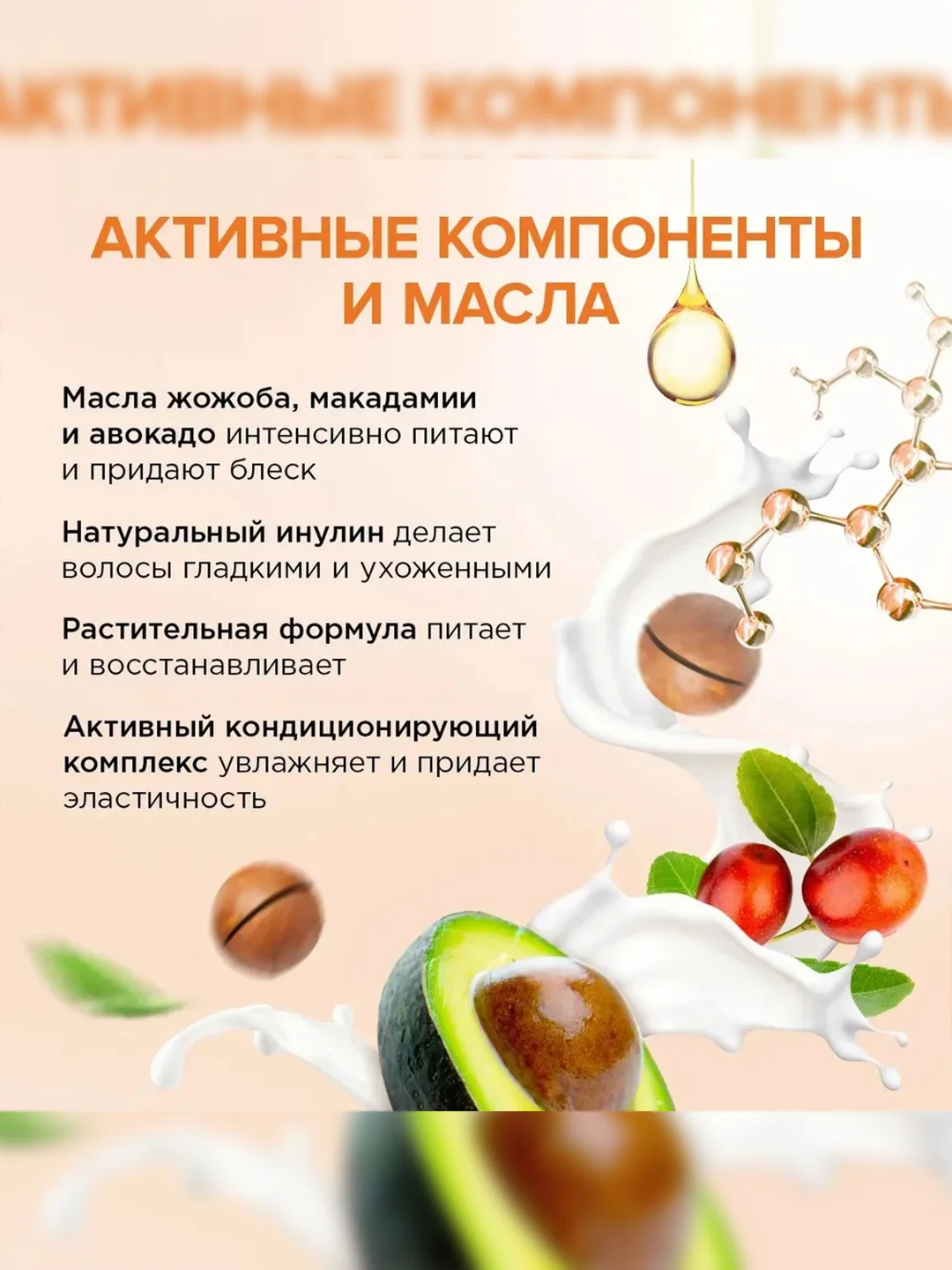 Бальзам для волос SYNERGETIC Максимальное питание и восстановление, 750 мл