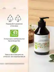 Бальзам для волос SYNERGETIC Максимальное питание и восстановление, 750 мл