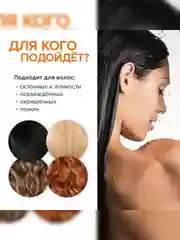 Бальзам для волос SYNERGETIC Максимальное питание и восстановление, 750 мл