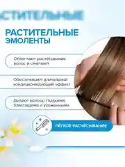 Бальзам для волос SYNERGETIC Объём и укрепление волос, 750 мл