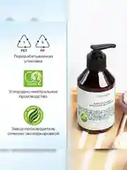 Бальзам для волос SYNERGETIC Объём и укрепление волос, 750 мл