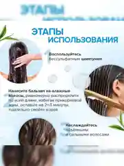 Бальзам для волос SYNERGETIC Объём и укрепление волос, 750 мл