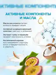 Бальзам для волос SYNERGETIC Объём и укрепление волос, 750 мл