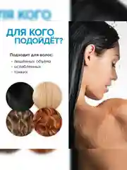 Бальзам для волос SYNERGETIC Объём и укрепление волос, 750 мл
