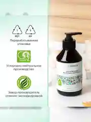 Бальзам для волос SYNERGETIC Интенсивное увлажнение и блеск, 750 мл