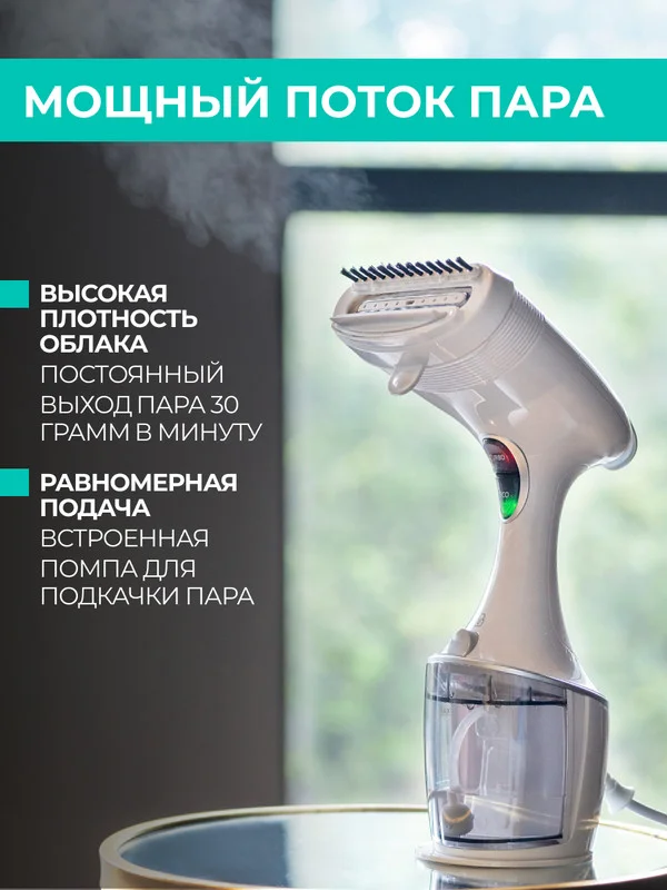 Ручной отпариватель Timberk T-HGS21, 1600 Вт, белый